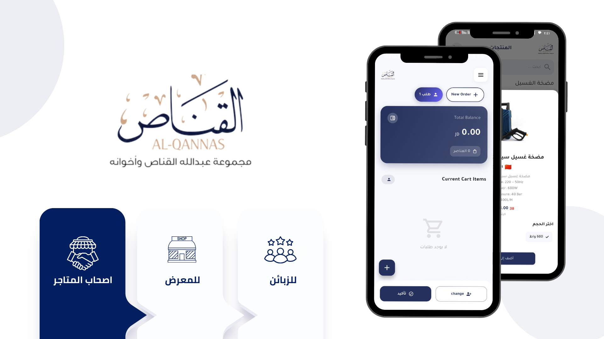 استعد لإطلاق مشروعك بسرعة وكفاءة!