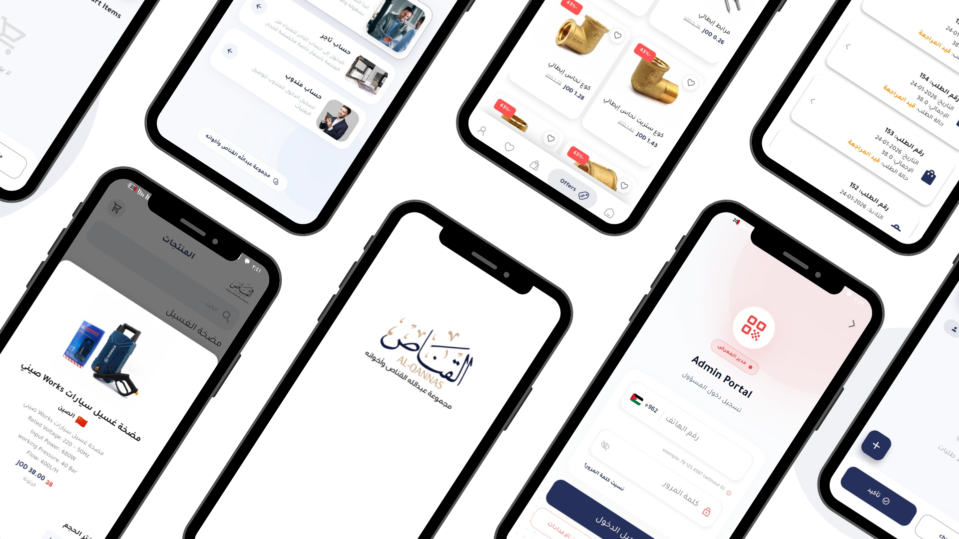 القناص للادوات الصحية